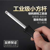 Sleeve connection rod extension rod screwdriver handle small flying Rod hexagon sleeve handle sleeve force small square rod 6 3mm