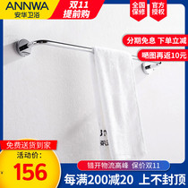 Anwar towel bar towel bar bathroom rack anGJ0602 anGJ0601