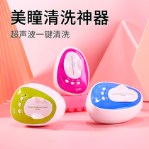 Contact lens cleaner Ultrasonic contact lens cleaning machine Jiekang CE-3200 automatic cleaning glasses case