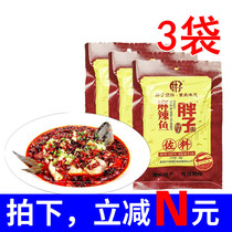 () Chongqing specialty fat spicy fish seasoning 180g*3 bags seasoning seasoning optional sauerkraut fish