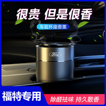 Ford Car Perfume Focus Mondeo Ruijie Forreis Explorer Maverick Car Supplies Aromatherapy ornaments