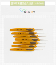 Japan original imported Cola crochet lace crochet fine number classic silver hand knitting tool set