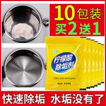 Scale remover Citric acid electric kettle descaling agent Water dispenser cleaner Cleaning teacups to remove tea stains Tea scale