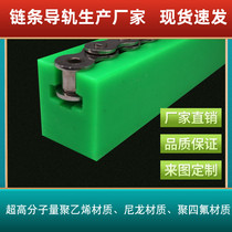On-demand machining K type 08B12B16B abrasion resistant chain rail high temperature resistant plastic slide rail printed assembly line cushion strip