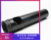 All-metal cow anti-optical axis calibration eyepiece astronomical telescope accessories