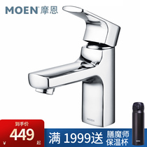Moen basin faucet bathroom basin wash basin wash basin hot and cold all copper household toilet 21121