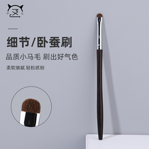 Meow small seven eye shadow brush convenient small horse hair smoke brush eye details lying silkworm brush lower eyelid eye tail brush a set