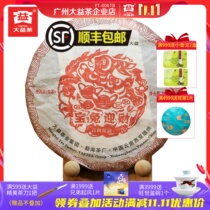 Dayi Puer Tea 2011 Bao Rabbit Welcomes Wealth 357g Raw Tea Rabbit Year Zodiac Tea Rabbit Cake Menghai Tea 101 Batches
