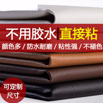 Universal self-adhesive leather sofa patch repair subsidy furniture seat renovation fabric soft and hard bag car interior modification