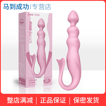 Female Anal Plug Rear Atrium Climax Shaking Labead Rod Anal Out of Tail Flared Anal-Anal Sex sex