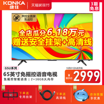 Konka 65G5U tablet 65 inch 4K ultra high definition intelligent network smart screen voice LCD TV 70 75