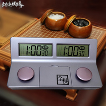 Full chess QSM-1Y voice chess clock Chinese chess Go game timer voice reading seconds intelligent