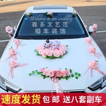 Wedding Main Wedding Car Decoration Head Flower Wedding Car Decoration Items Wedding Car Fleet Decoration Suit Wedding Car Decoration Replica Car
