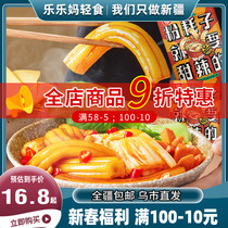 Xinjiang Akwan Powder Plasma Powder 290g Rough Powder Mix Powder for convenient sweet spicy powder