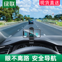 Green Union mobile phone car bracket dashboard clip clip support frame car navigation bracket car