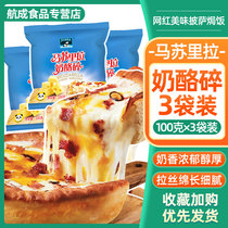 Panda Masuria Racheese Cheese Cheese Cheese Shredted Cheese Drawing Wire Drawing Baking Ovens Pizza Cheese Crummy 100g * 3 bags