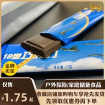 Type 18 dark chocolate than 08 air service new non milk non white Qiqiao 13 ship flight 10 energy 03 voyage Outdoor