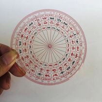 Refined simple drawing ruler Bagua Feng Shui vertical ruler 24 twenty-four mountain layout vertical with instructions
