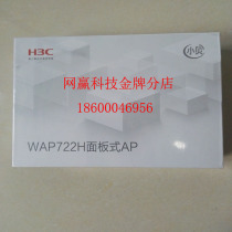 H3C China 3 EWP-WAP722H-FIT series Wifi WiFi AP Controller Management 86 Panel type new