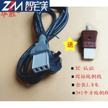 Multi-star pot flat mouth flat head word three-hole power cord Rice cooker electric wok flat three-hole flat plug three-hole cable