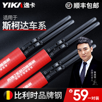 Yika Skoda Octavia Jingrui Jingrui Wiper Xin Rui Kumik original original wiper blade