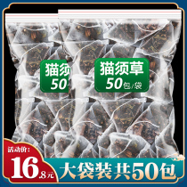 Cat shall grass Chinese herbal medicine flagship store Prostate Conditioning Kidney tea Non-prostagtong Kidney Essence for Kidney Care Fossil Tea Gold and Money Grass