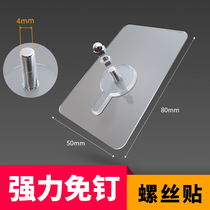 Punch-free screw stickers Strong nail-free non-marking patch paste type household suction cup hook Self-adhesive hook with screws