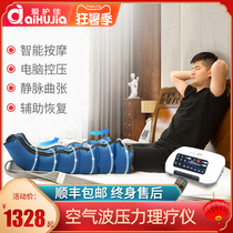 Cuijia air wave pressure physiotherapy instrument Varicose vein physiotherapy device Leg massage Household air pressure physiotherapy instrument socks