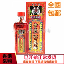 Hong Kong Original Dress Singapore Surge Tiger Bartender Powerful Gold Dress Red Flower Oil Active Oil 45ml