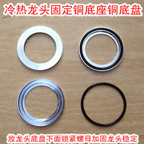 Kitchen basin faucet Copper chassis Copper base Copper decorative cover Lock nut reinforced faucet stable diameter 4 7