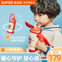 Supor childrens thermos cup with straw dual-use water cup for men and women kindergarten baby primary school portable kettle