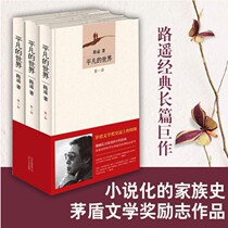 The Ordinary World Book the full version of Lu Yao the original hardcover popular version of Mao Dun Literature Award works books to inspire hundreds of millions of readers the immortal classic best-selling picture books readers bestseller list books