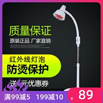 Infrared Physiotherapy Lamp Moxibustion Toaster Lamp Home Lumbar Side Cut Injury Cervical Spine Hot Compress Knee Electromagnetic Wave far infrared