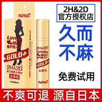 Japanese mens 2h2d gold version original delay wet wipes black gold version mens long-lasting delay Bokin delay spray