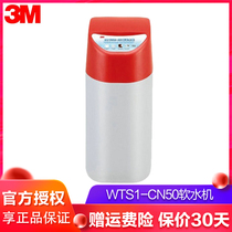 3M whole house household central water softener WTS1-CN50 water softening water treatment large flow rate softening water quality descaling