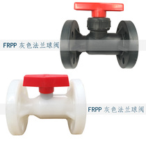 FRPP flange ball valve manual connector white gray industrial chemical plastic integrated acid-resistant thickening 25DN20