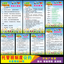  Escrow class system Wall sticker system Card Homework tutoring process Class convention Transfer safety management system Wall sticker