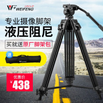 Weifeng WF-717 1 8m Camera Tripod Photo Camera Stand Triangle