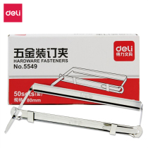 Del hardware binding clip office binding consumables a box of 50-pack hole puncher files order clamping two-hole engineering drawings binding clip a4 paper data file meeting