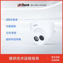 Dahua 2 million infrared audio dome network surveillance camera DH-IPC-HDW1235C-A-V4 V5