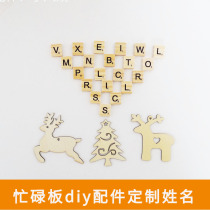 Busy board diy accessories wood chip decoration Montessori busydoard teaching aids busy house name customization