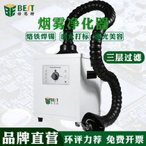 Solder smoke purifier soldering iron soldering smoke removal small moxibustion smoke exhaust machine mobile welding smoker