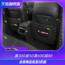 Suitable for 2021 new Changan cs55plus seat anti-kick pad special seat back armrest box protective pad