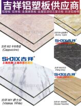 Shanghai auspicious 4mm marble aluminum plastic plate background wall exterior wall and advertising sign door head dry hanging decoration direct