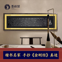 Ink and Gongyu Ding Handwriting Handwriting Heart by the Cross and Crusade Customized Critical Painting