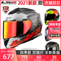 LS2 new motorcycle double lens full helmet men and women Bluetooth anti-fog winter season FF800 locomotive running helmet