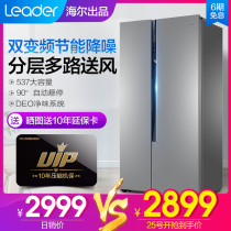 Haier refrigerator double door home door double frequency conversion energy saving 537 liters 527 liters light sound air cold frost without Frost commander