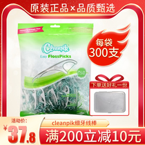 European cleanpik fine floss stick floss stick is not easy to break high tension 300 pieces of independent packaging export