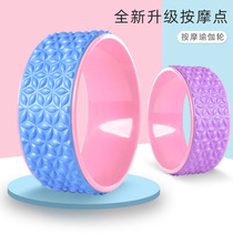 Prati Ring Yoga Wheel Rear Bend Good Things Open Back Beauty Back Massage Shaping Home Yoga Rounds Beginners equipment