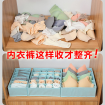 Put underwear and underwear storage box fabric drawer bra socks storage artifact dormitory student finishing box